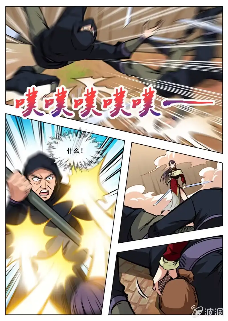 大剑神 第165话 登顶武道 第18页