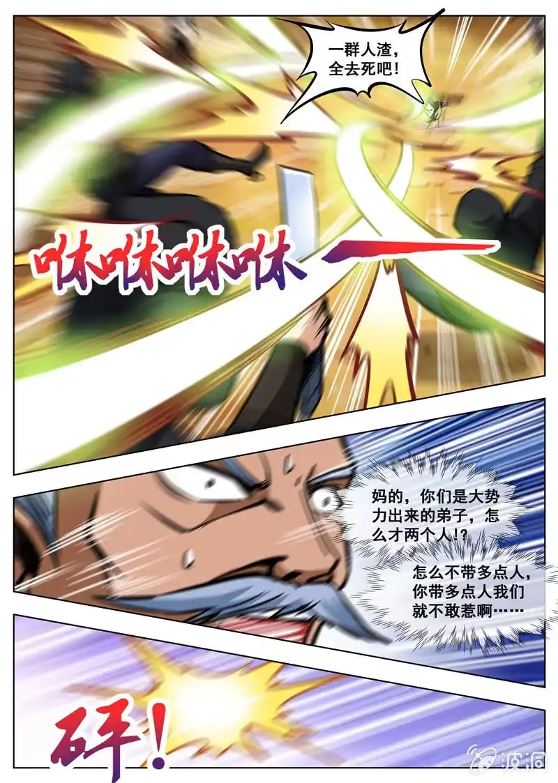 大剑神 第166话 魂域秘术 第19页