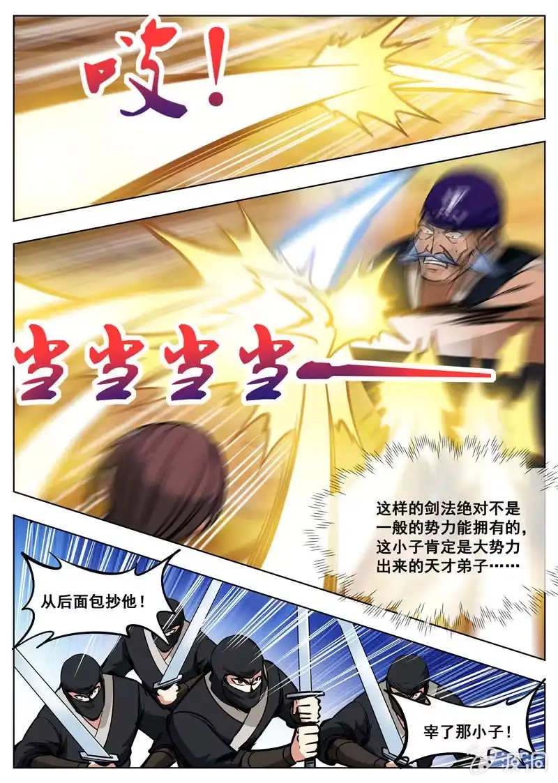 大剑神 第166话 魂域秘术 第18页