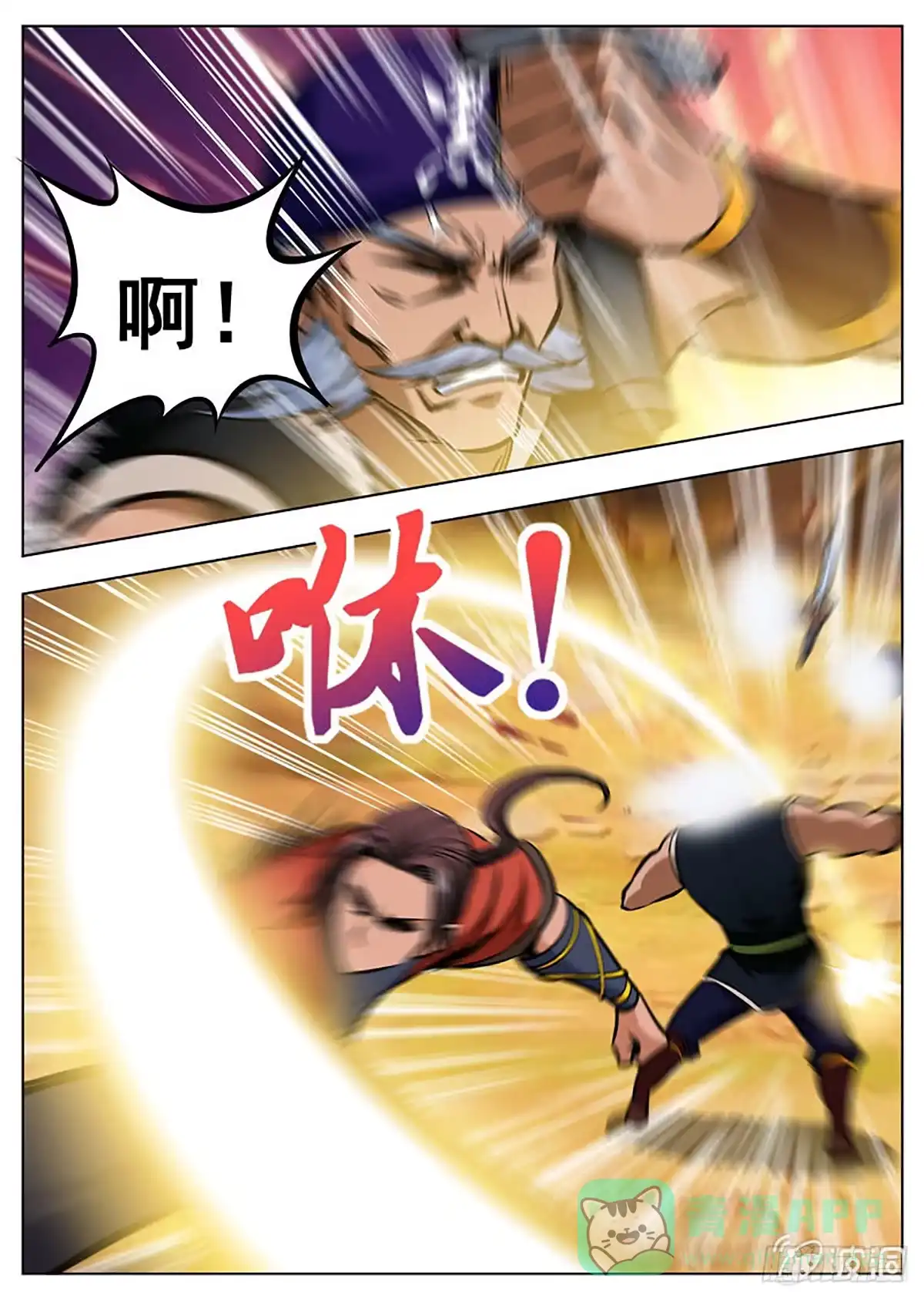 大剑神 第166话 魂域秘术 第21页