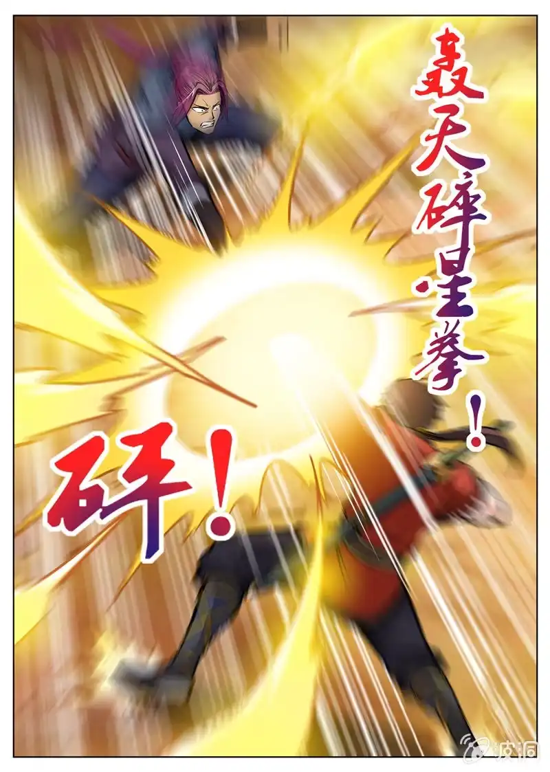 大剑神 第167话 沙怪 第18页