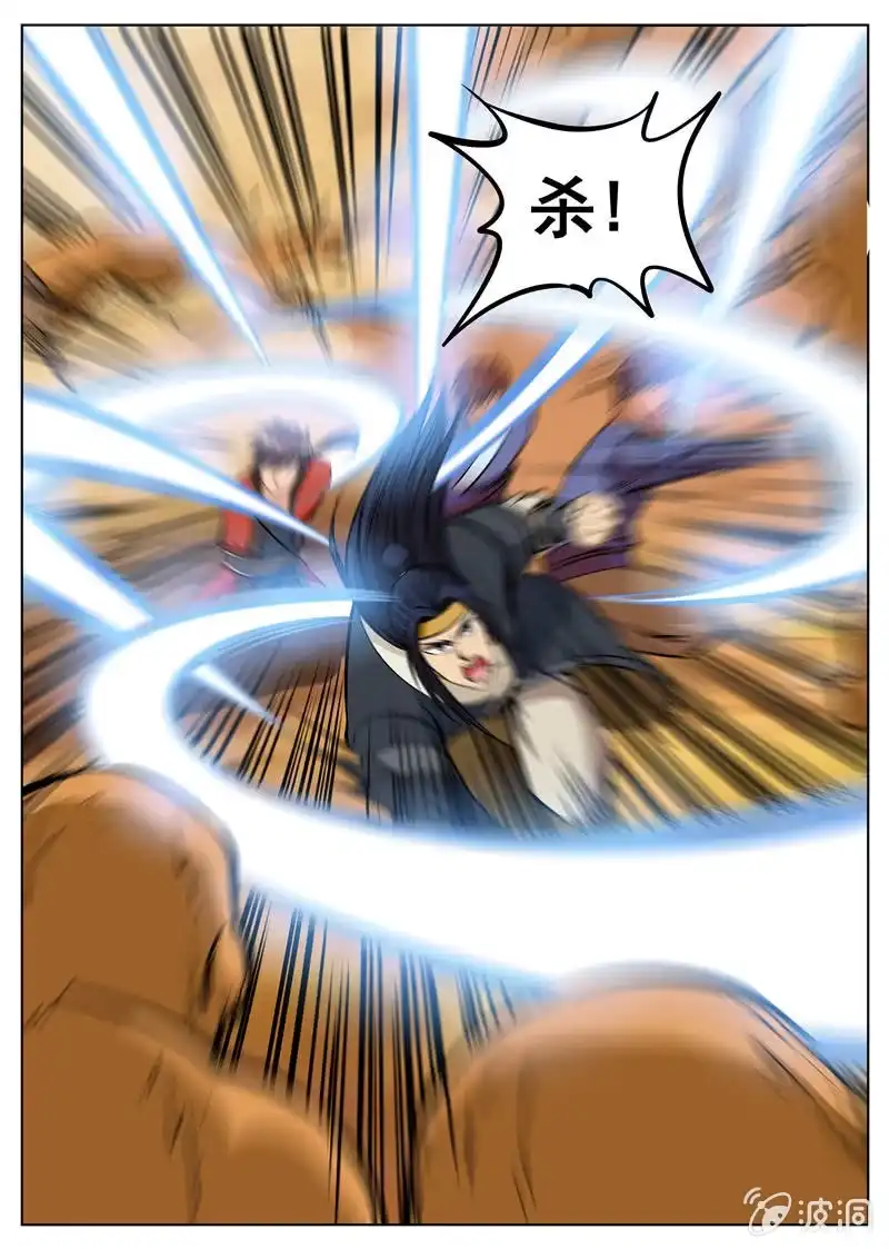 大剑神 第167话 沙怪 第33页