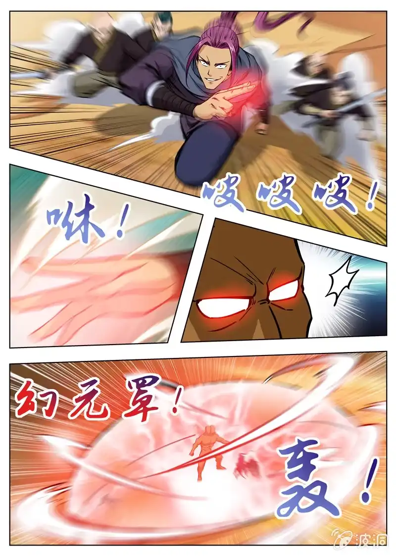 大剑神 第168话 杀傀合体 第10页