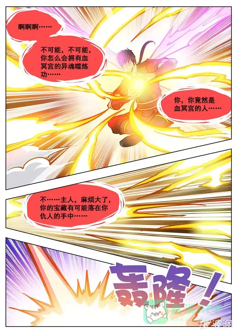 大剑神 第168话 杀傀合体 第26页