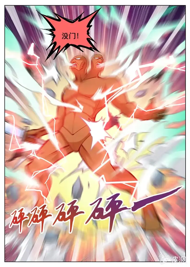 大剑神 第168话 杀傀合体 第20页