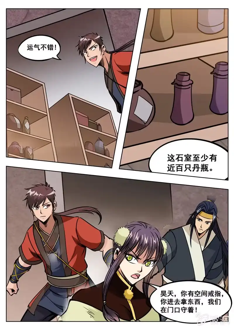 大剑神 第169话 夺宝 第28页