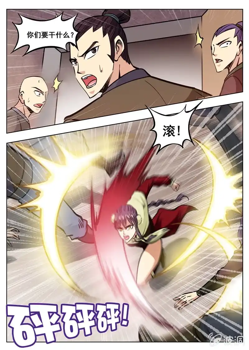 大剑神 第169话 夺宝 第27页