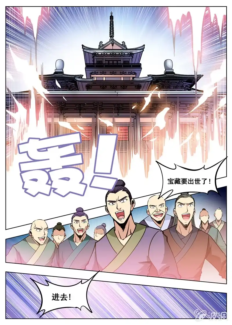 大剑神 第169话 夺宝 第24页