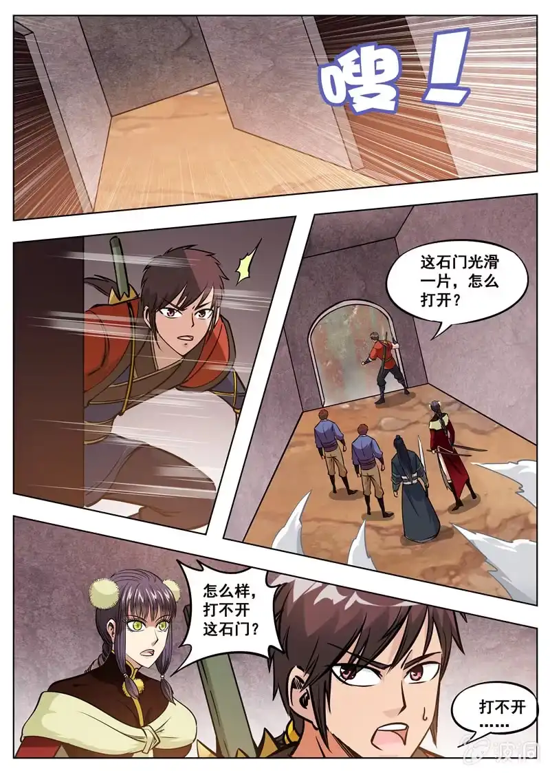大剑神 第169话 夺宝 第35页