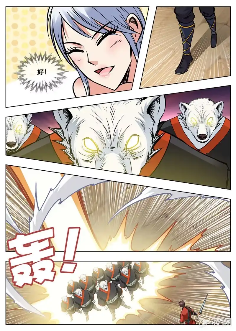 大剑神 第170话 试炼 第30页