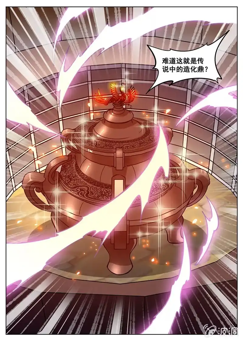 大剑神 第170话 试炼 第12页