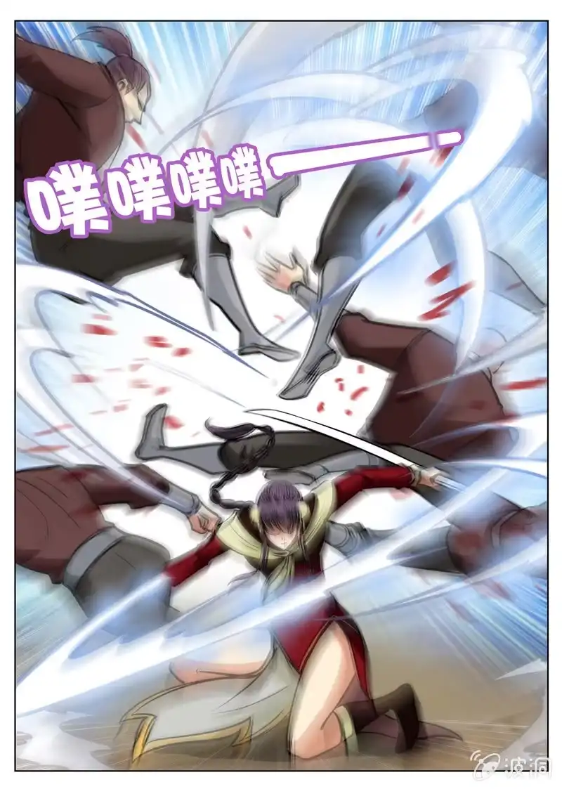 大剑神 第170话 试炼 第8页