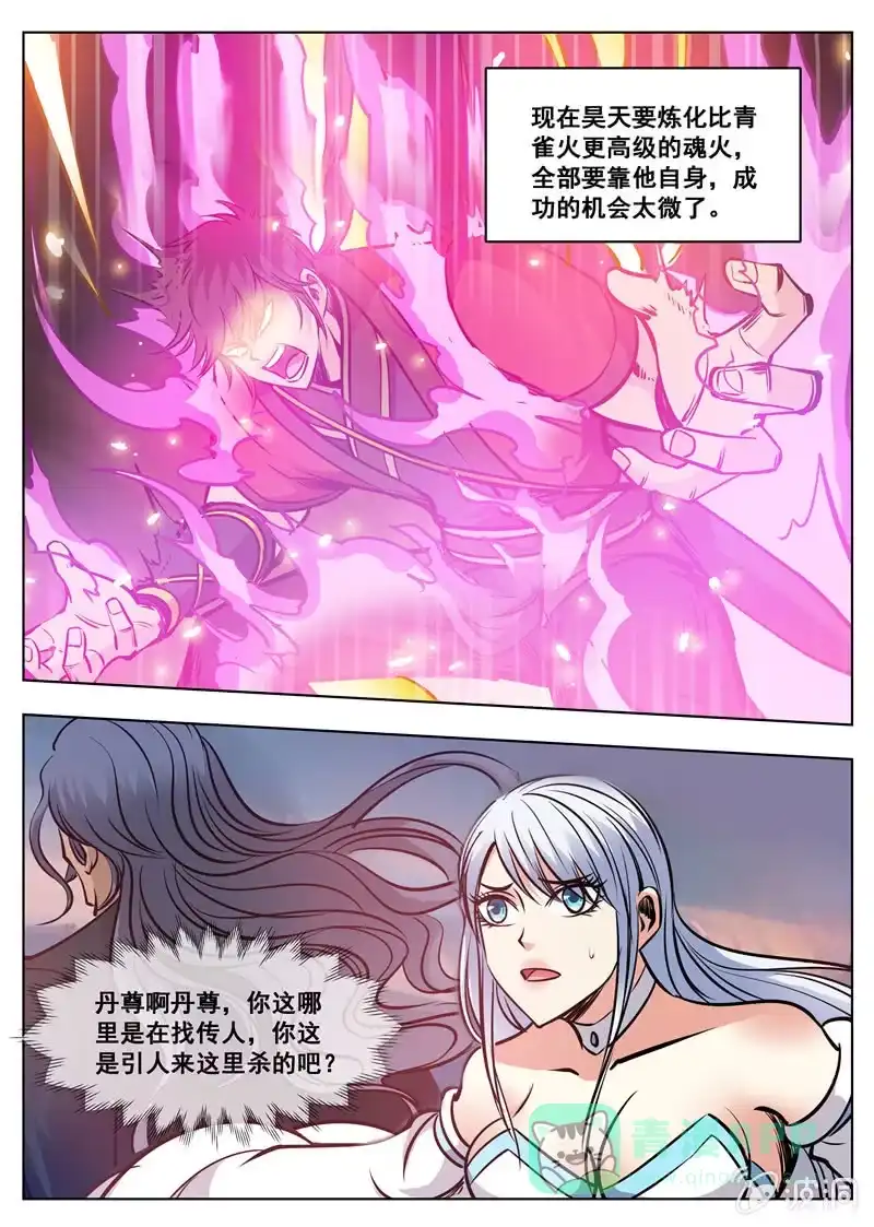 大剑神 第170话 试炼 第56页