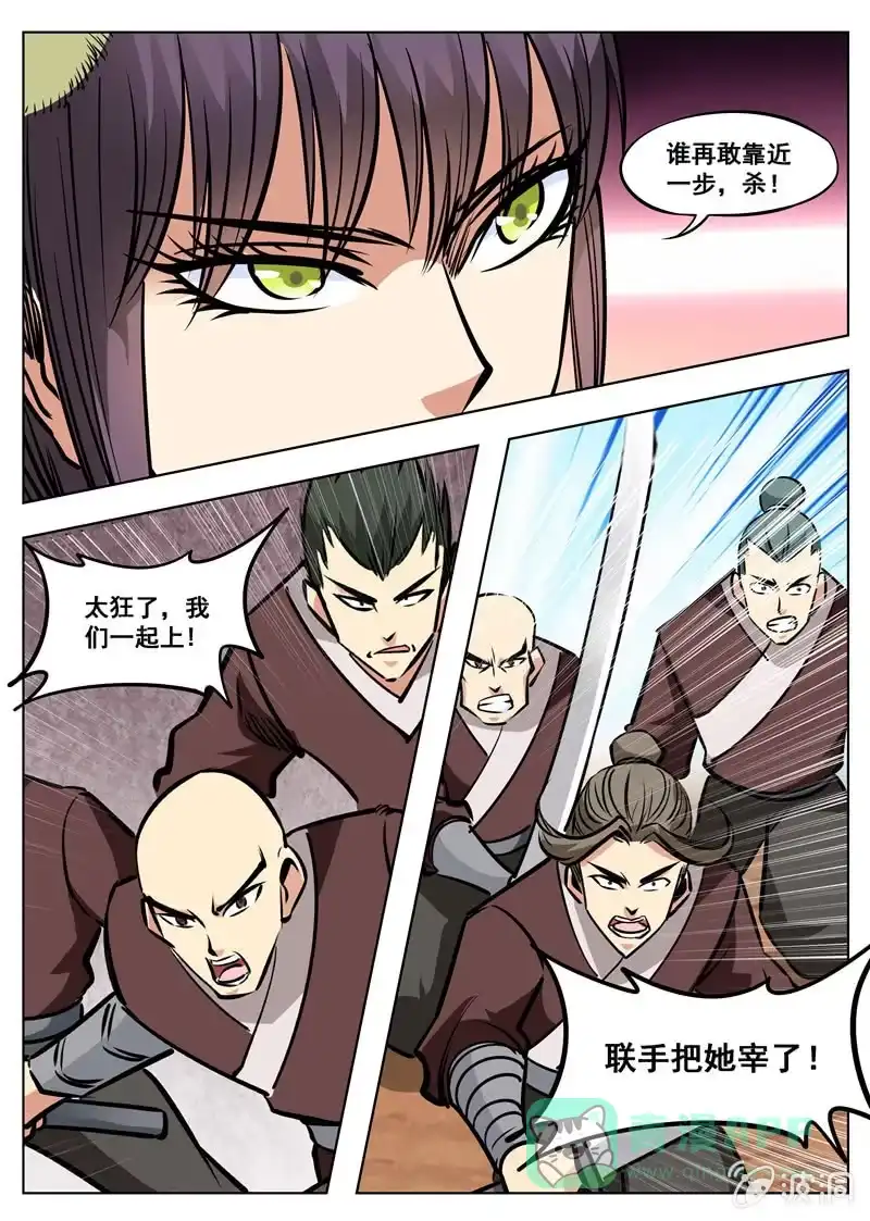 大剑神 第170话 试炼 第6页