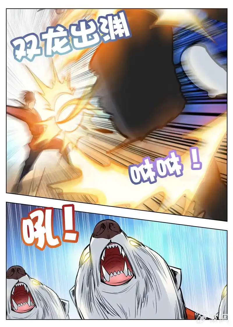 大剑神 第170话 试炼 第34页