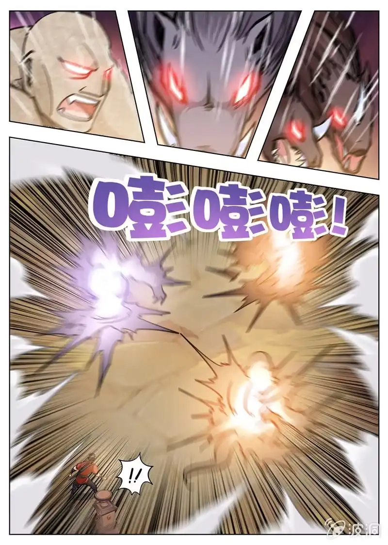 大剑神 第170话 试炼 第48页