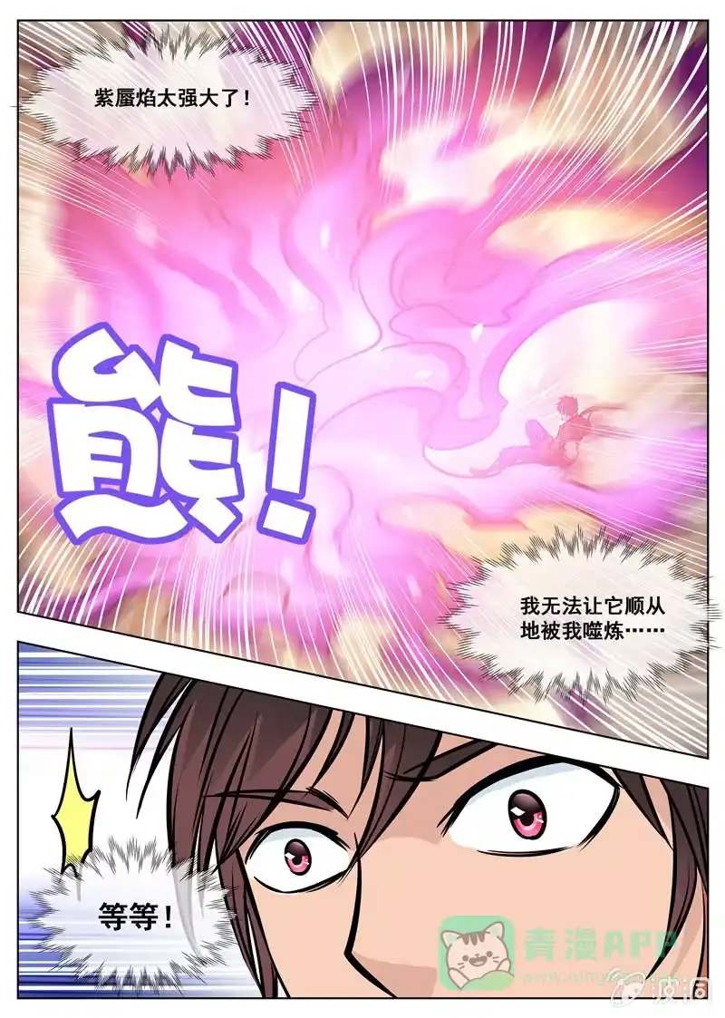 大剑神 第170话 试炼 第61页