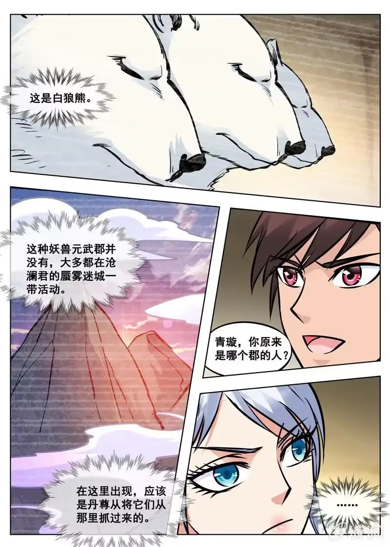 大剑神 第170话 试炼 第28页