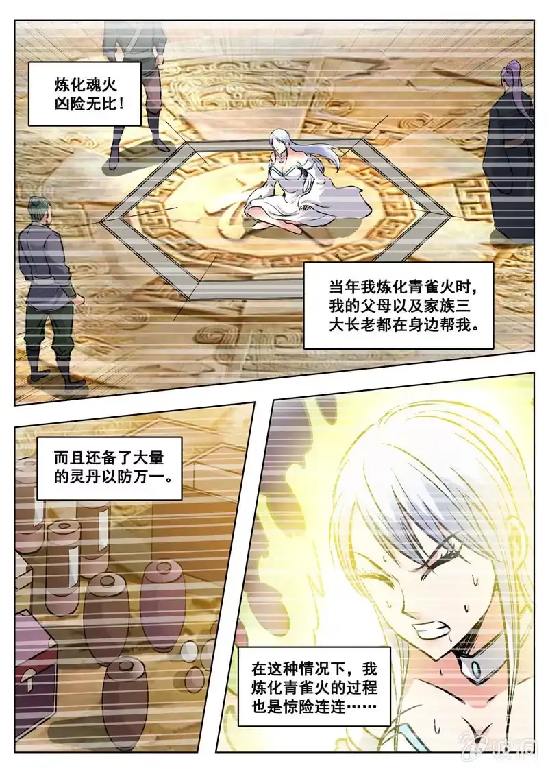 大剑神 第170话 试炼 第55页