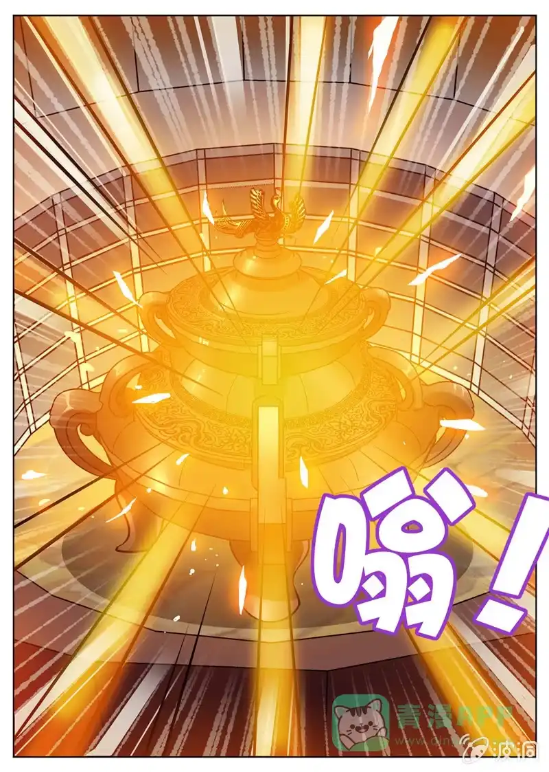 大剑神 第170话 试炼 第21页
