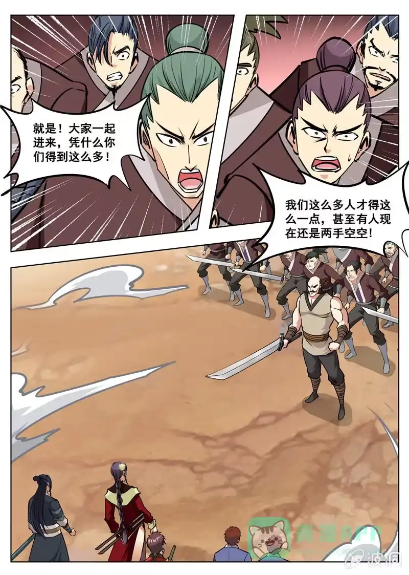 大剑神 第170话 试炼 第1页