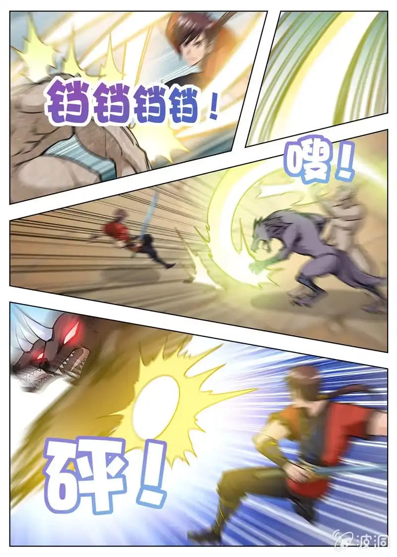 大剑神 第170话 试炼 第42页