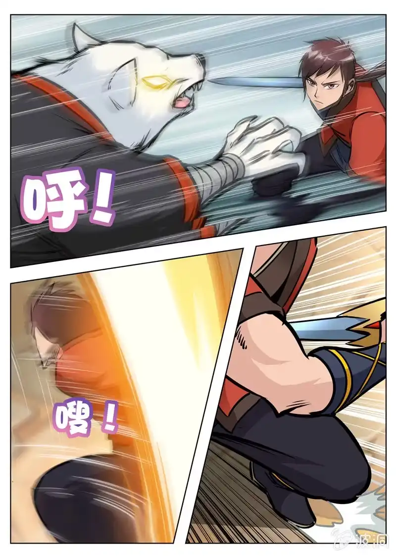 大剑神 第170话 试炼 第33页