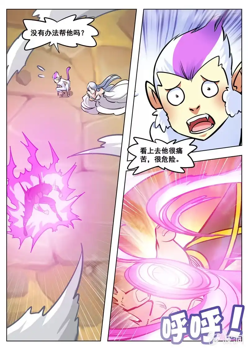 大剑神 第170话 试炼 第57页