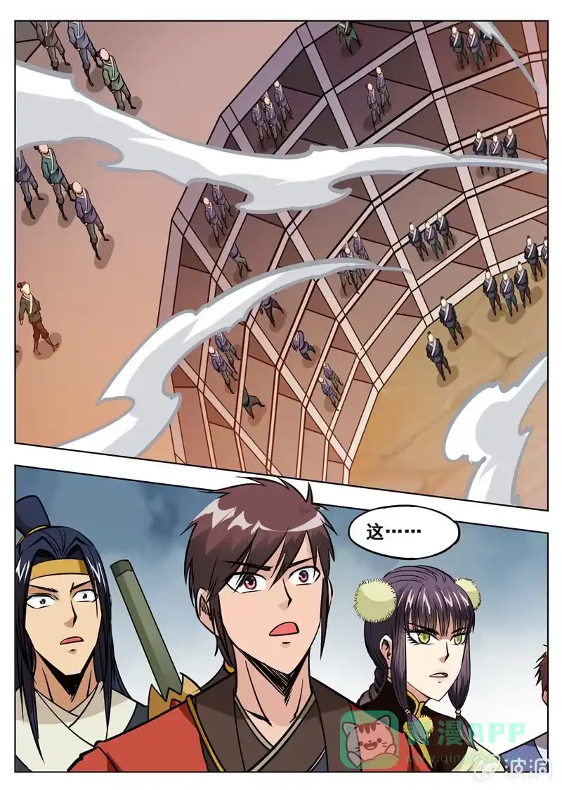 大剑神 第170话 试炼 第11页