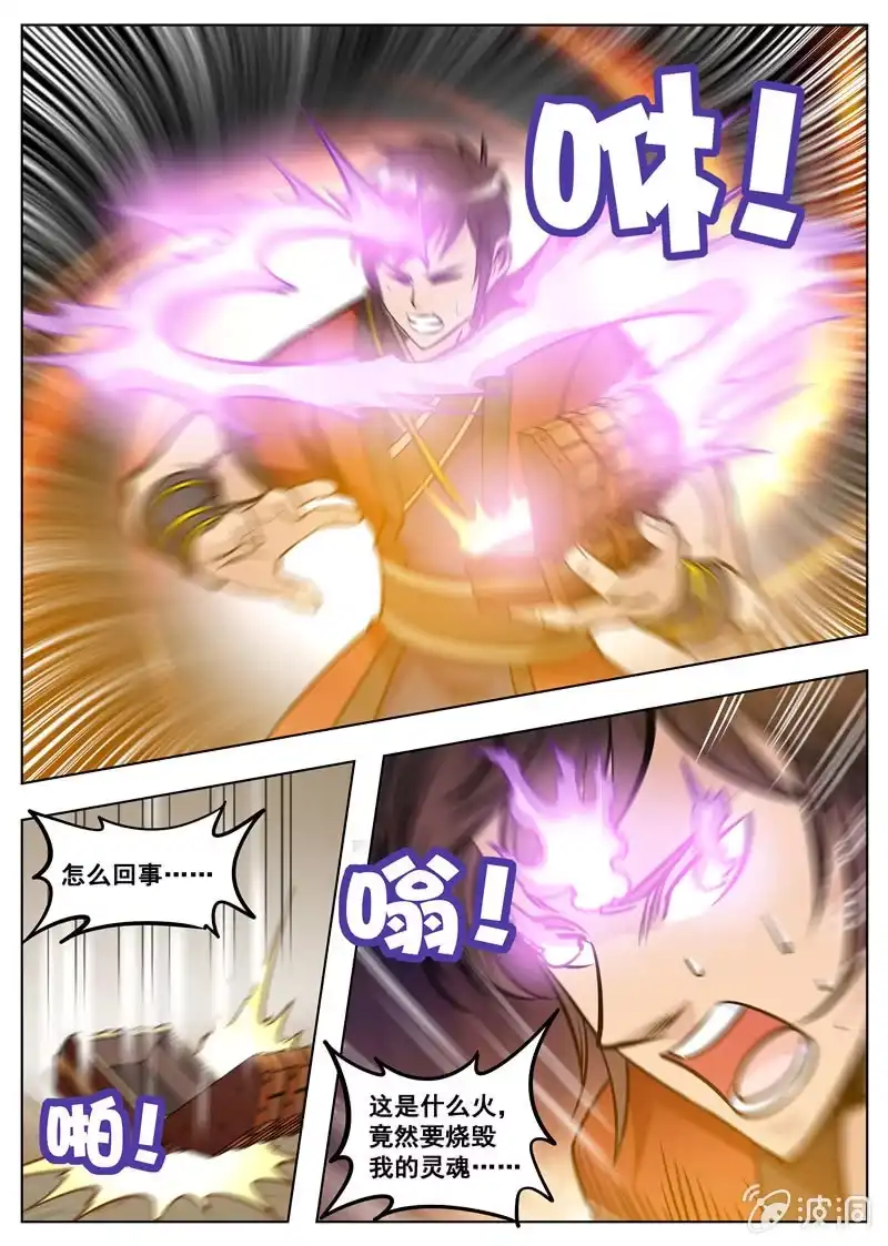 大剑神 第170话 试炼 第52页