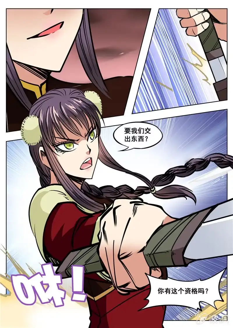 大剑神 第170话 试炼 第3页