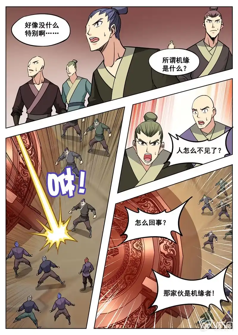大剑神 第170话 试炼 第17页