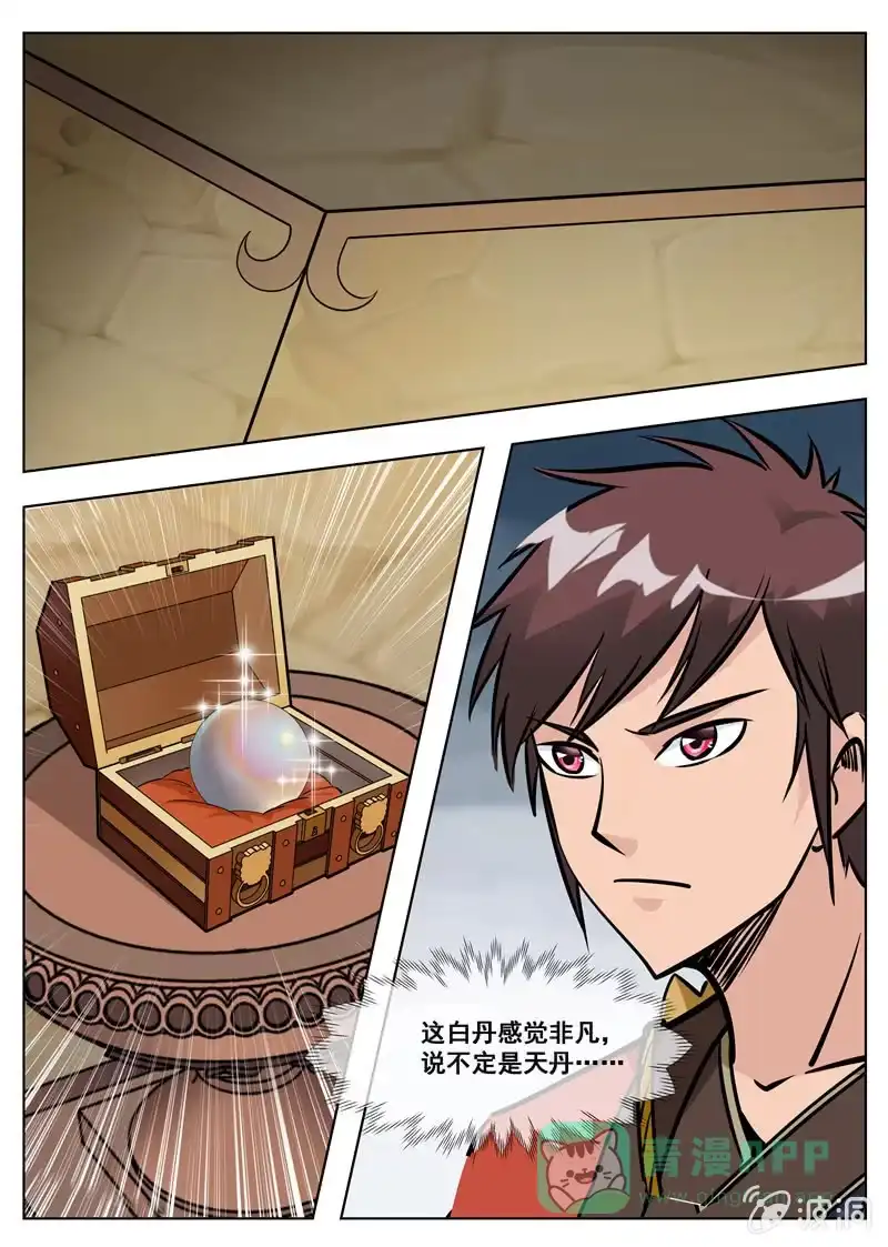大剑神 第170话 试炼 第26页