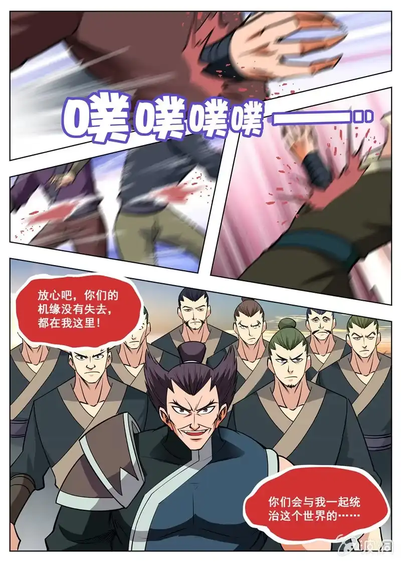 大剑神 第170话 试炼 第25页