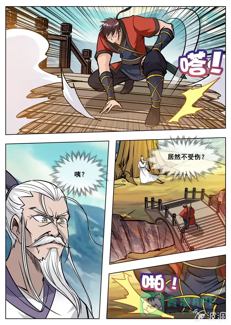 大剑神 第171话 炼化 第21页