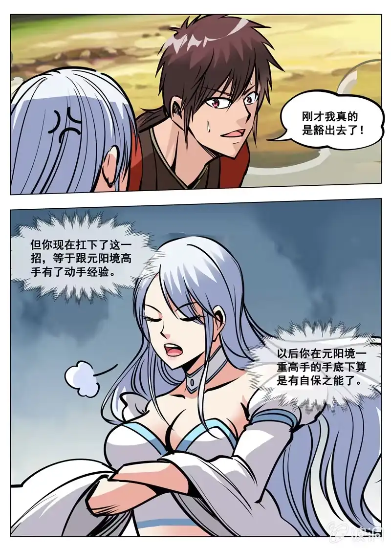 大剑神 第171话 炼化 第40页