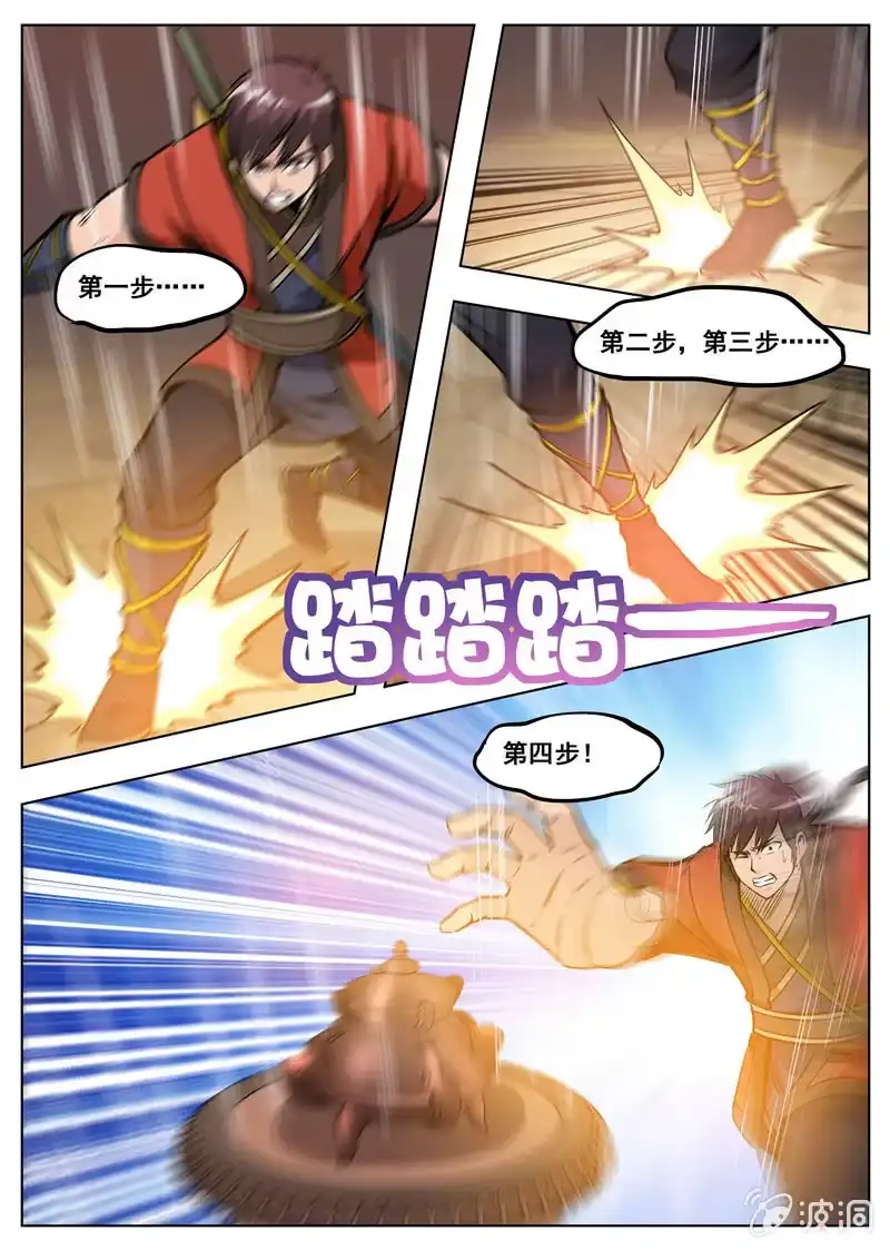 大剑神 第171话 炼化 第50页