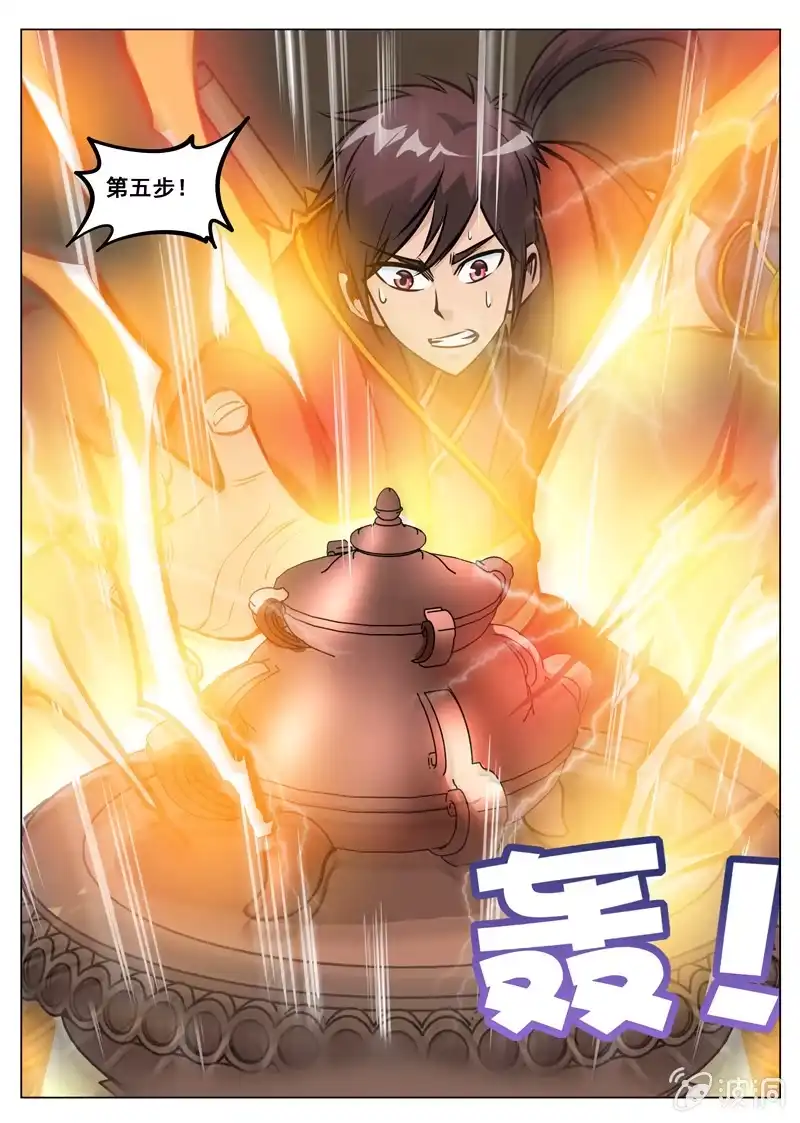 大剑神 第171话 炼化 第52页