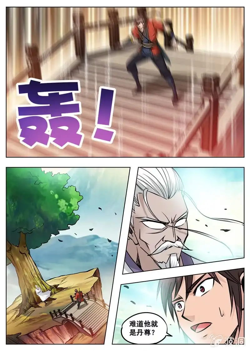 大剑神 第171话 炼化 第15页
