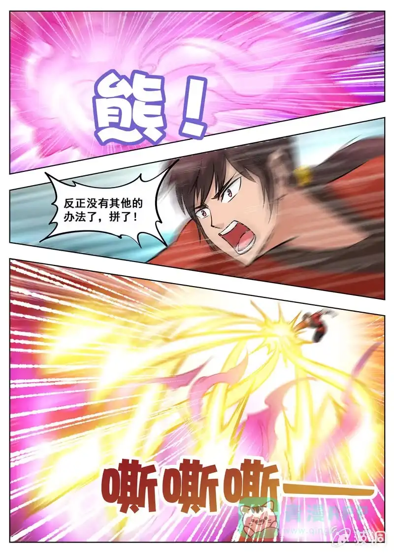 大剑神 第171话 炼化 第1页
