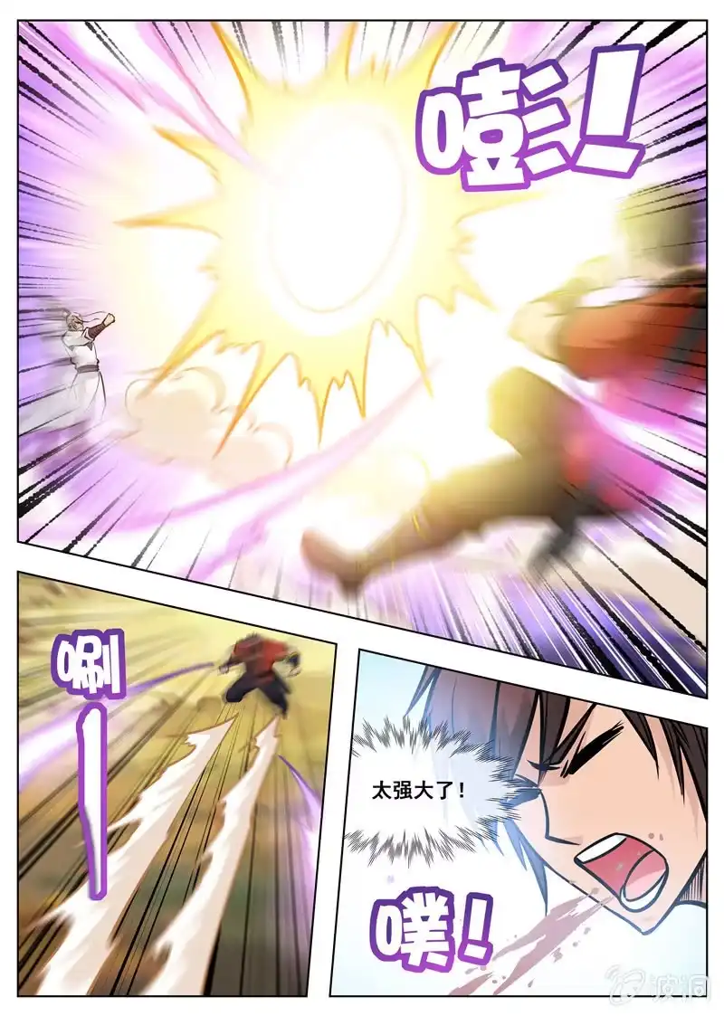 大剑神 第171话 炼化 第24页