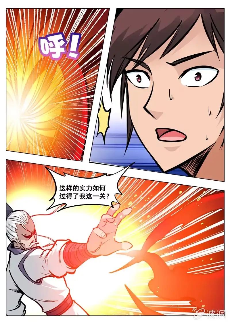 大剑神 第171话 炼化 第19页