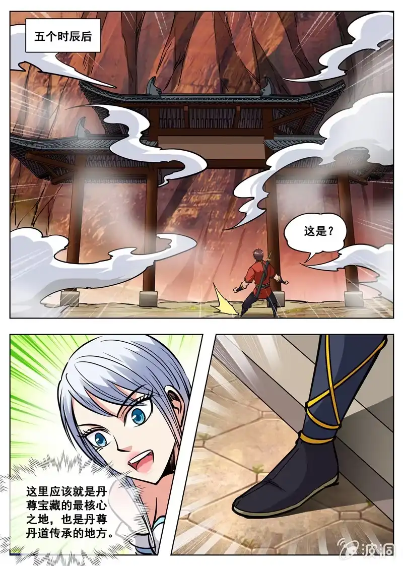 大剑神 第171话 炼化 第14页