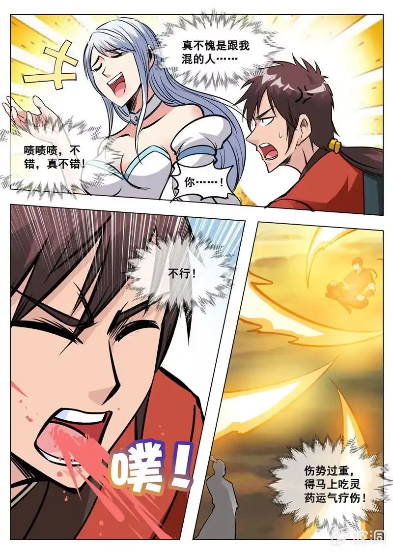 大剑神 第171话 炼化 第45页