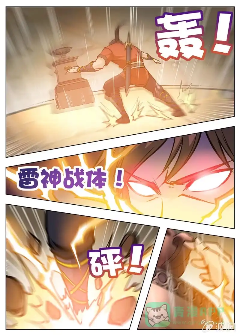 大剑神 第171话 炼化 第51页