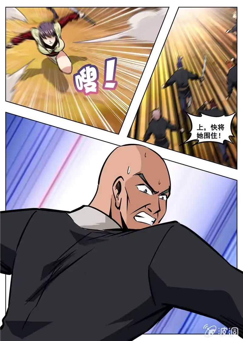 大剑神 第172话 沈浣溪 第18页