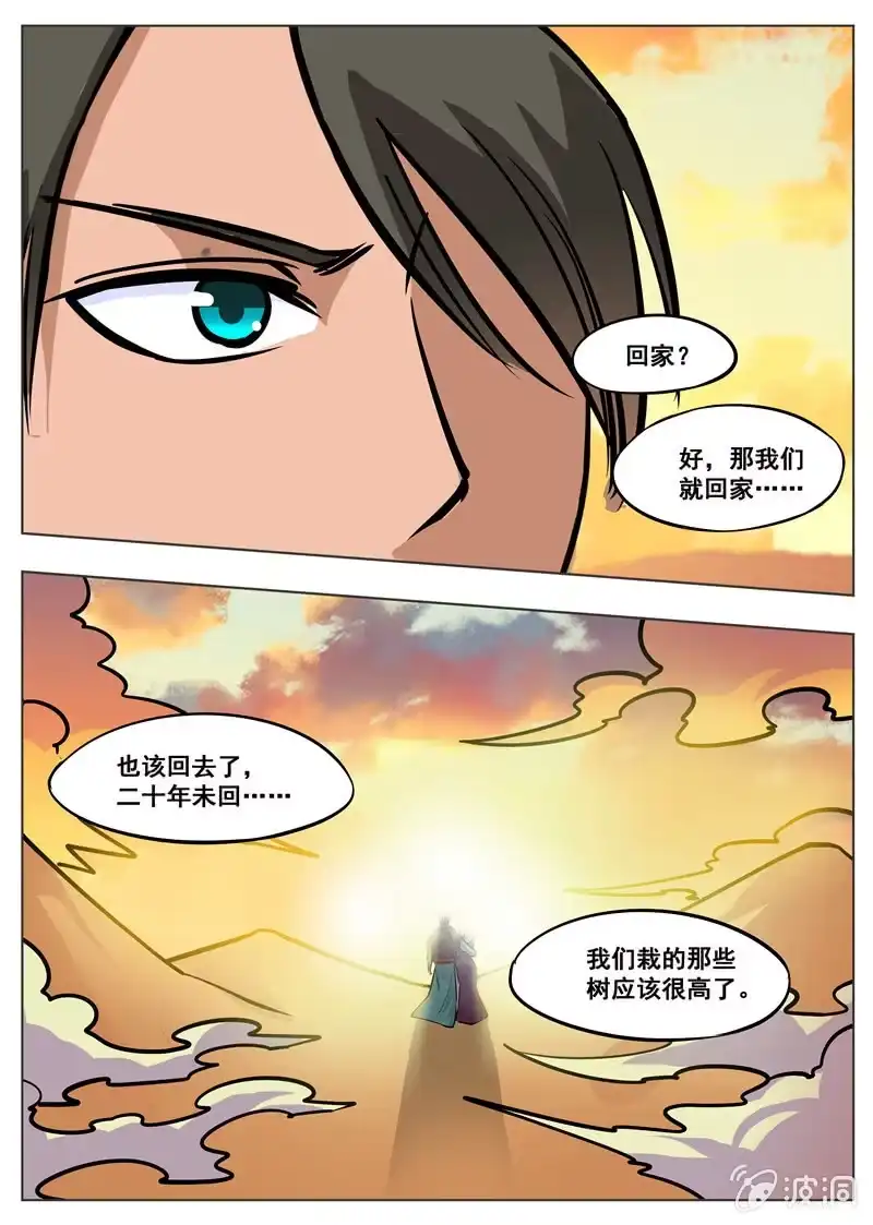 大剑神 第172话 沈浣溪 第49页