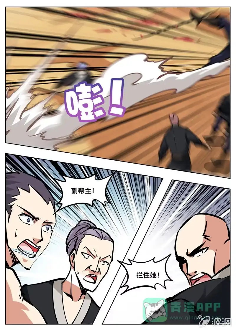 大剑神 第172话 沈浣溪 第16页