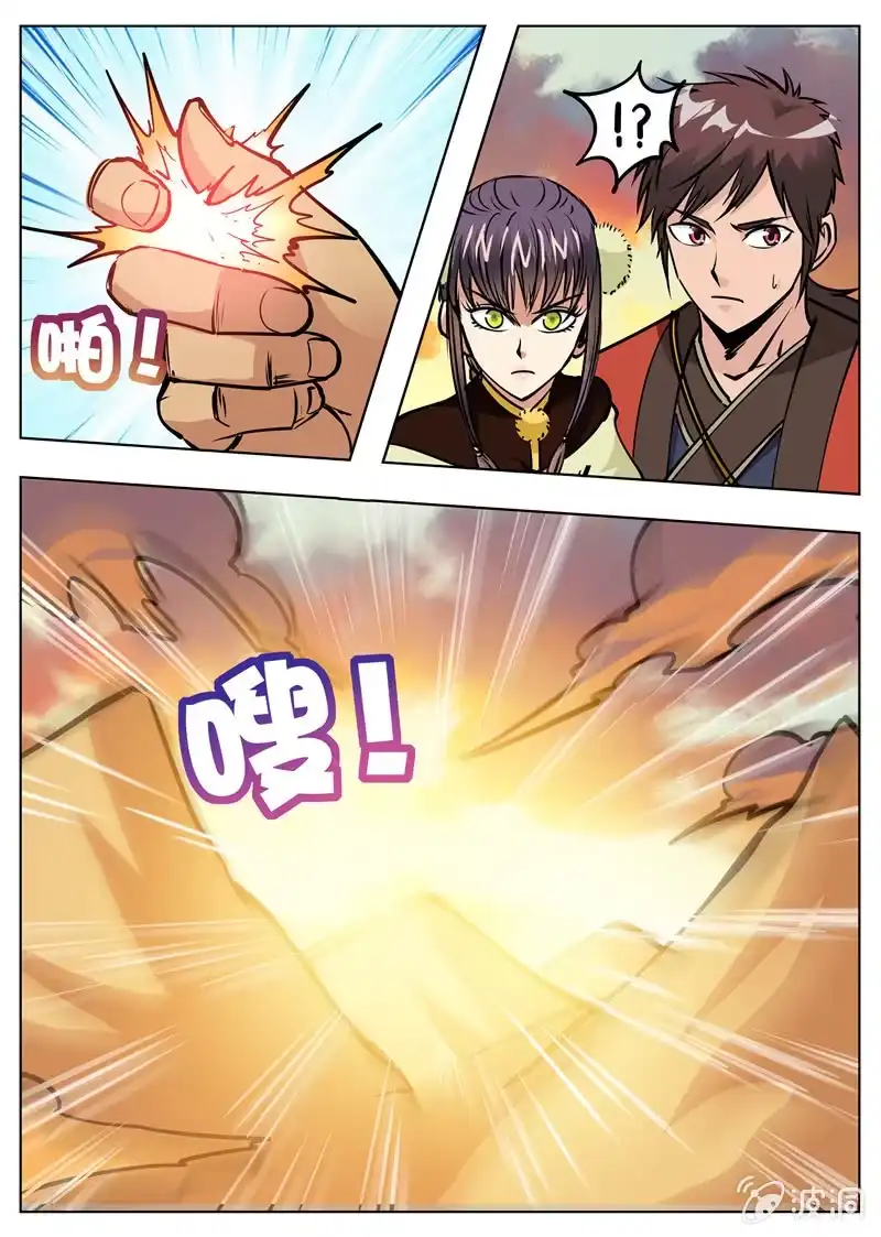大剑神 第172话 沈浣溪 第28页