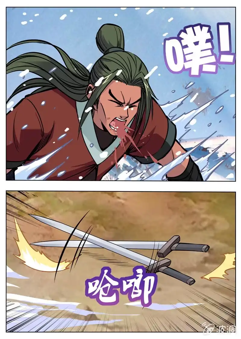 大剑神 第172话 沈浣溪 第35页